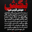 Profile picture of ‌محمد92_علی110/انا علیٌّ أَسَدُّ الْقَوْمِ رَأْیاً‌