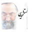 Profile picture of ‌استاد مؤیدی‌