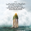 Profile picture of ‌اشعارُ آیات عارفان‌