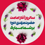 Profile picture of ‌سید رضا عادلی‌