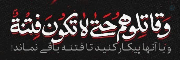 ‌منتظر المهدی‌'s header picture