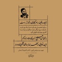 Profile picture of ‌منتظر‌
