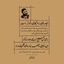 Profile picture of ‌منتظر‌