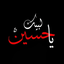 از تو غیر از تو بخواهم|فخری