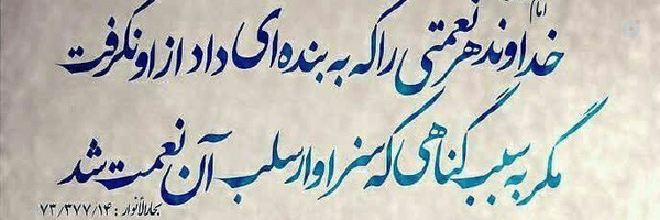 ‌مشکات‌'s header picture