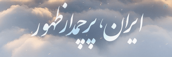 ‌گمنام‌'s header picture