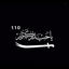 Profile picture of ‌یا حیدر کرار¹¹⁰‌