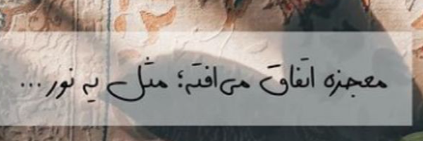 ‌هیـما‌'s header picture