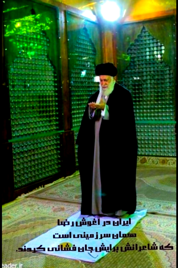 #ایران_امام_رضا #ایران_درآعوش_رضا