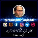 Profile picture of ‌اندیشه پژوهان‌