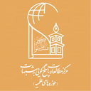 Profile picture of ‌مرکز مطالعات و پاسخ‌گویی به شبهات حوزه‌های علمیه‌