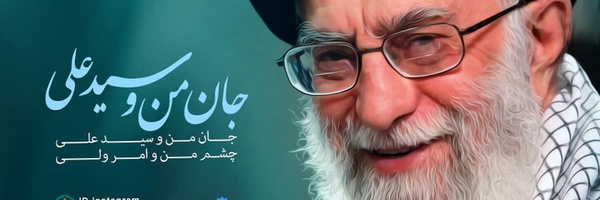‌تنها غریب عالم‌'s header picture