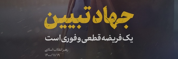 ‌جواد حجت‌'s header picture