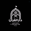 Profile picture of ‌هیئت و مرکز  نیکوکاری محبین الزینب علیهاالسلام‌