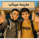 Profile picture of ‌فرشته های میناب‌