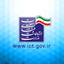 Profile picture of ‌وزارت ارتباطات و فناوری اطلاعات ICTMinistry‌