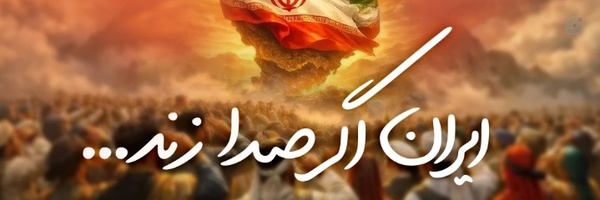‌قربانی‌'s header picture