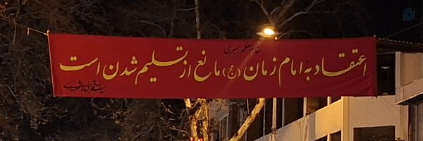 ‌میمِ خالی‌'s header picture