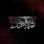 Profile picture of ‌صابر [۵۵]‌