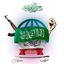 Profile picture of ‌حزب الله‌