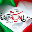 Profile picture of ‌...Ali Rezaee‌
