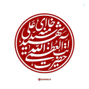 Profile picture of ‌زکیه ابراهیمی‌