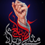Profile picture of ‌حمیدرضا‌