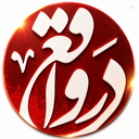Profile picture of ‌درواقع‌