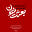 Profile picture of ‌علی عبایی‌