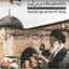 Profile picture of ‌Shamim e Entezar 🇮🇷🇵🇸‌