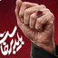 Profile picture of ‌بهار نزدیک است‌