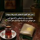 Profile picture of ‌جهادگر کوچک‌