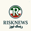 Profile picture of ‌ریسک نیوز risknews‌