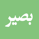 Profile picture of ‌بصیرم‌