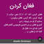 Profile picture of ‌فغان جَبر‌