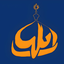 Profile picture of ‌•...ایلیا(ع)...•‌