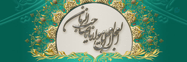 ‌مجتمع قرآنی، آموزشی و تربیتی امام هادی علیه السلام‌'s header picture
