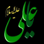 Profile picture of ‌عطیه بقاء‌