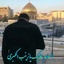 Profile picture of ‌یازینب کبری س‌
