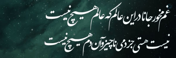 ‌مرضیه شریف‌'s header picture