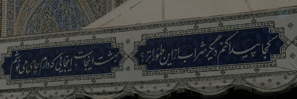 ‌مَهـآن | 달🚩‌'s header picture