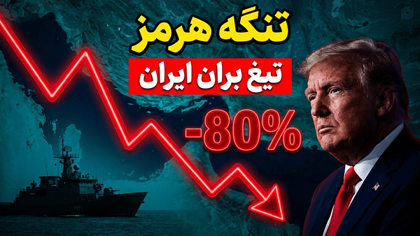 ❌️ تنگه هرمز؛ تیغ بران ایران زیر گلوی ترامپ!

تحلیل جدید سعید وطن دوست را از یوتیوب مسلمان تی وی ببینید
