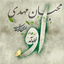Profile picture of ‌محمد همتی‌