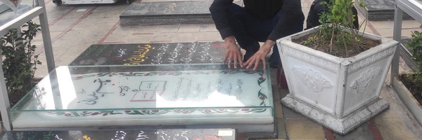 ‌Ebrahim Alimohammadi‌'s header picture