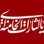 Profile picture of ‌بهناام‌