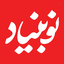 Profile picture of ‌روزنامه نوبنیاد‌