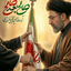 Profile picture of ‌منتظر المهدی‌