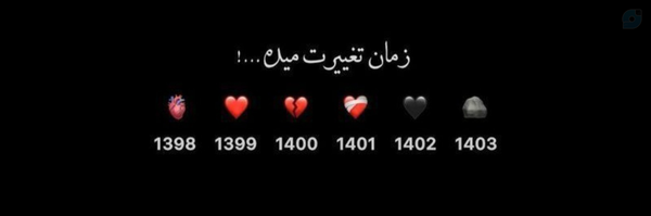 ‌حِـرمـان🌱‌'s header picture