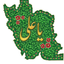 Profile picture of ‌سید حسین‌