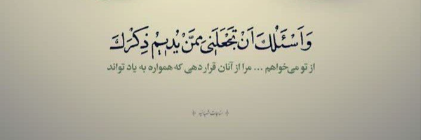 ‌گمنام 🇮🇷‌'s header picture